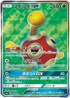 Pokémon-Karte Shuckle GX 096/000