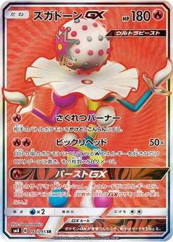 Pokémon-Karte Blacephalon GX 097/000