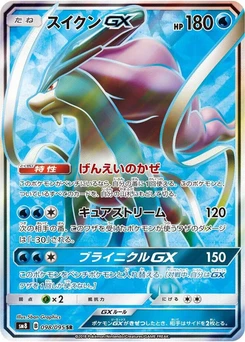 Pokémon-Karte Suicune GX 098/000