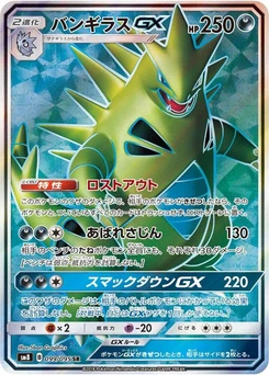 Pokémon-Karte Tyranitar GX 099/000