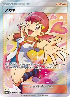 Pokémon-Karte Whitney 101/000