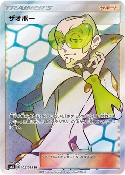 Pokémon-Karte Faba 103/000