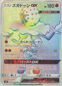 Pokémon-Karte Blacephalon GX 105/000