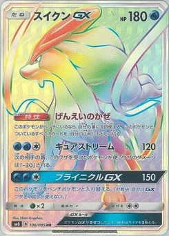 Pokémon-Karte Suicune GX 106/000