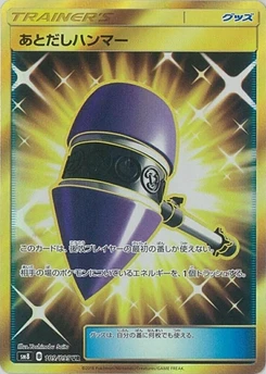 Pokémon-Karte Wait and See Hammer 109/000