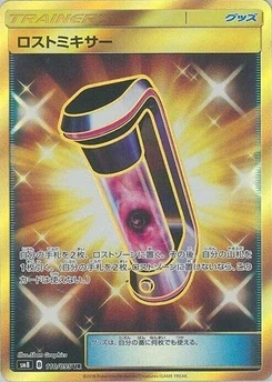 Pokémon-Karte Lost Blender 110/000