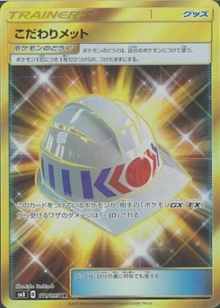Pokémon-Karte Choice Helmet 111/000