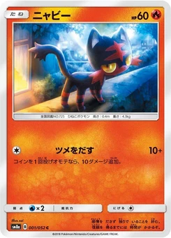 Pokémon-Karte Litten 001/000