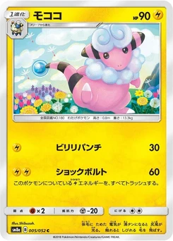 Pokémon-Karte Flaaffy 005/000