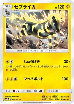 Pokémon-Karte Zebstrika 008/000