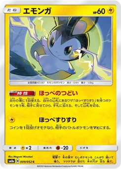 Pokémon-Karte Emolga 009/000