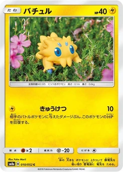 Pokémon-Karte Joltik 010/000