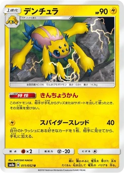 Pokémon-Karte Galvantula 011/000