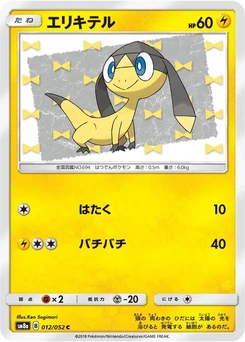 Pokémon-Karte Helioptile 012/000