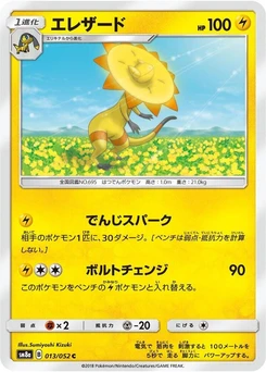 Pokémon-Karte Heliolisk 013/000