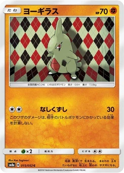 Pokémon-Karte Larvitar 015/000