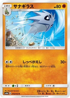 Pokémon-Karte Pupitar 016/000