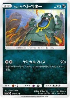 Pokémon-Karte Alolan Grimer 018/000
