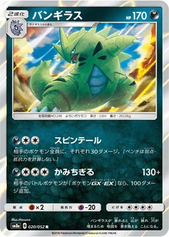 Pokémon-Karte Tyranitar 020/000