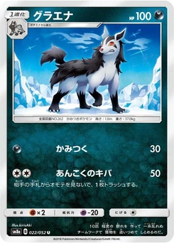 Pokémon-Karte Mightyena 022/000
