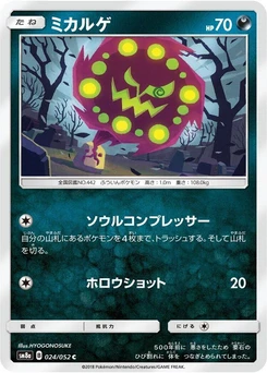 Pokémon-Karte Spiritomb 024/000