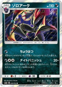 Pokémon-Karte Zoroark 026/000