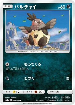 Pokémon-Karte Vullaby 027/000