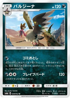 Pokémon-Karte Mandibuzz 028/000