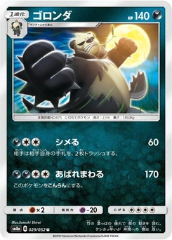 Pokémon-Karte Pangoro 029/000