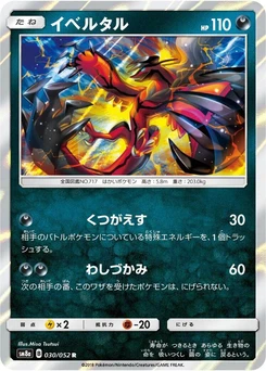 Pokémon-Karte Yveltal 030/000
