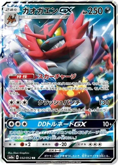 Pokémon-Karte Incineroar GX 032/000