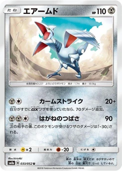 Pokémon-Karte Skarmory 033/000