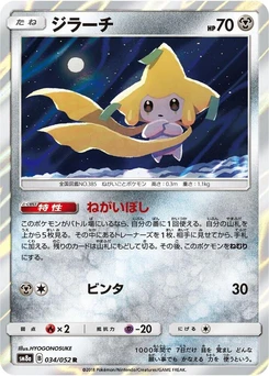 Pokémon-Karte Jirachi 034/000