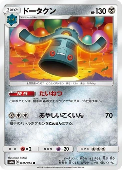 Pokémon-Karte Bronzong 036/000