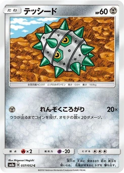 Pokémon-Karte Ferroseed 037/000
