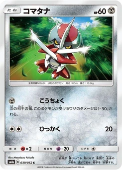 Pokémon-Karte Pawniard 039/000