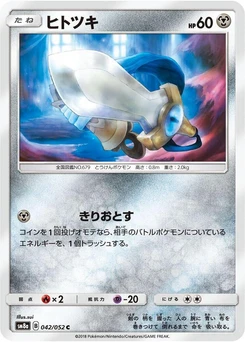 Pokémon-Karte Honedge 042/000