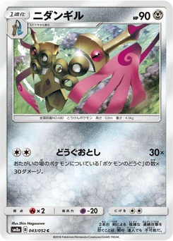 Pokémon-Karte Doublade 043/000
