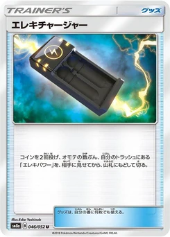 Pokémon-Karte Electrocharger 046/000