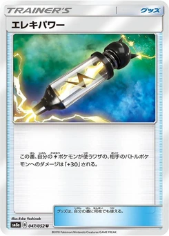 Pokémon-Karte Electropower 047/000