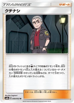 Pokémon-Karte Nanu 050/000