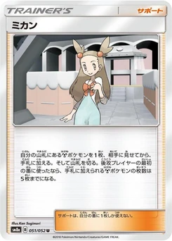 Pokémon-Karte Jasmine 051/000