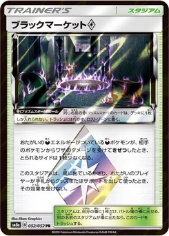Pokémon-Karte Black Market 052/000