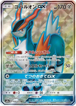 Pokémon-Karte Cobalion GX 056/000