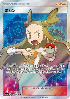 Pokémon-Karte Jasmine 058/000