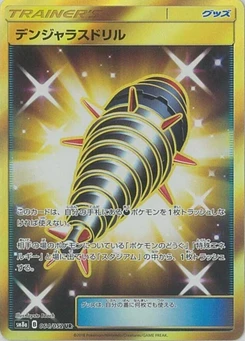 Pokémon-Karte Dangerous Drill 064/000