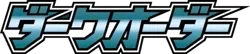 SM8a: Dark Order Logo