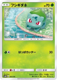 Pokémon-Karte Bulbasaur (Mirror Holofoil) 001/000