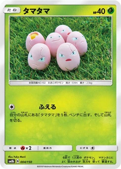 Pokémon-Karte Exeggcute (Mirror Holofoil) 004/000