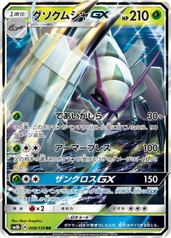 Pokémon-Karte Golisopod GX 008/000